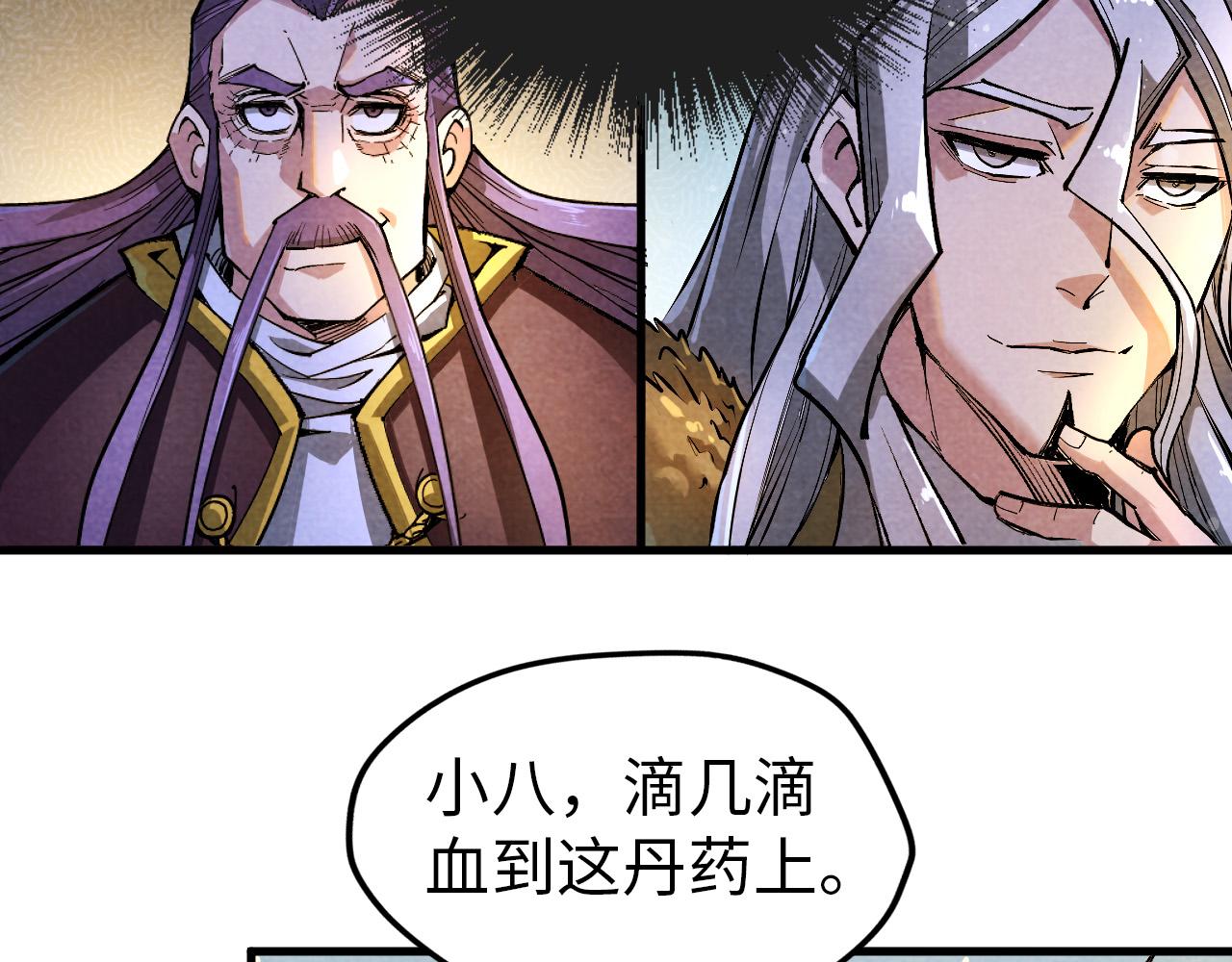 第52话 精神错乱13