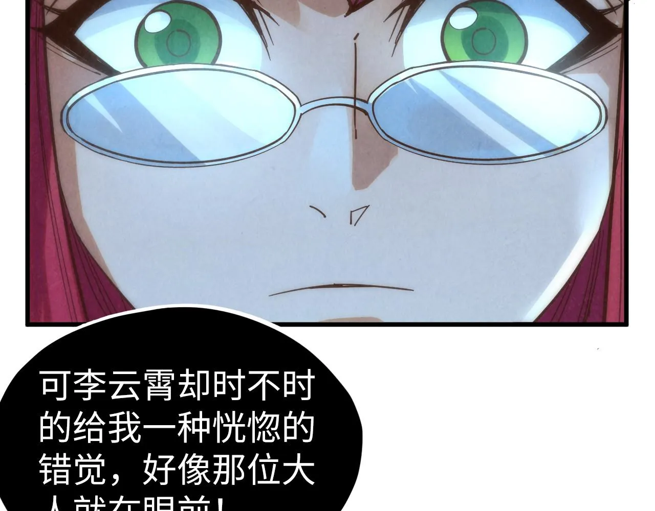 第201话 洛云裳的心思38
