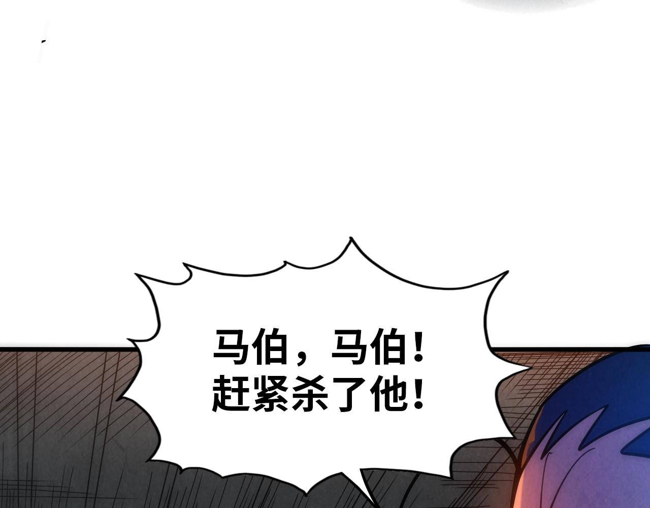 第32话 猛药86