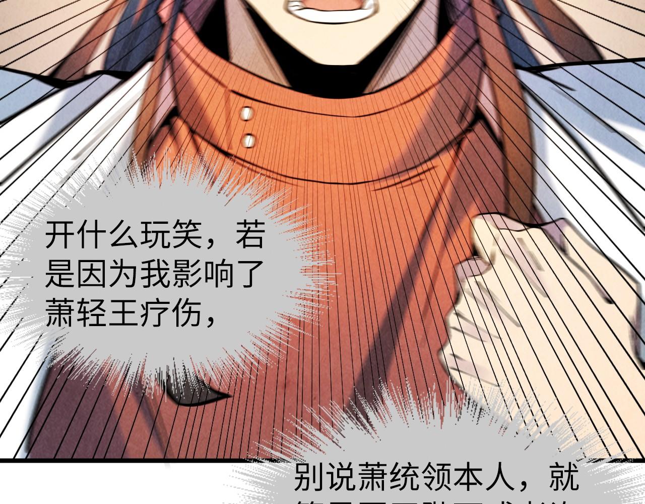 第62话 为什么不早点叫我86