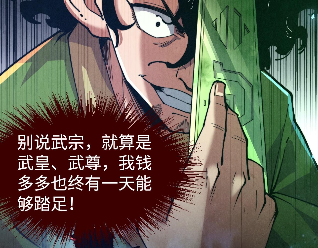 第146话 震慑立威29