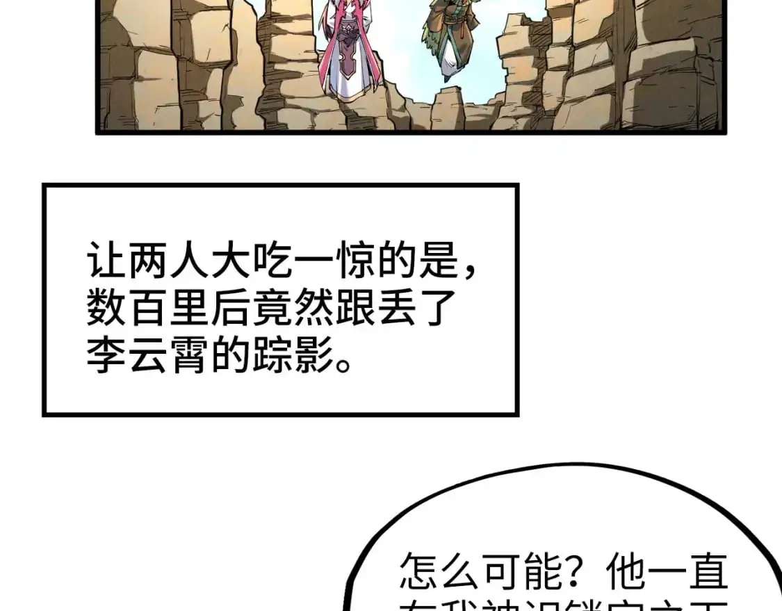 第244话 葬剑27