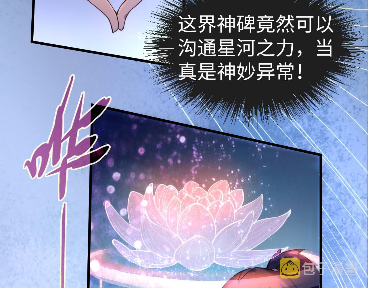 第62话 为什么不早点叫我25