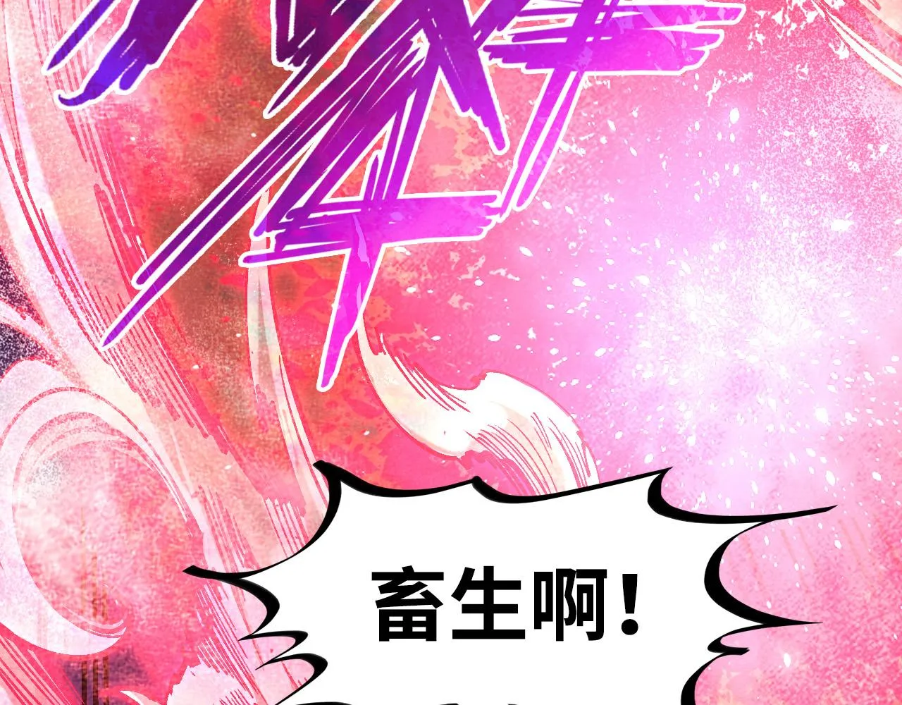 第193话 粉色晶尘51
