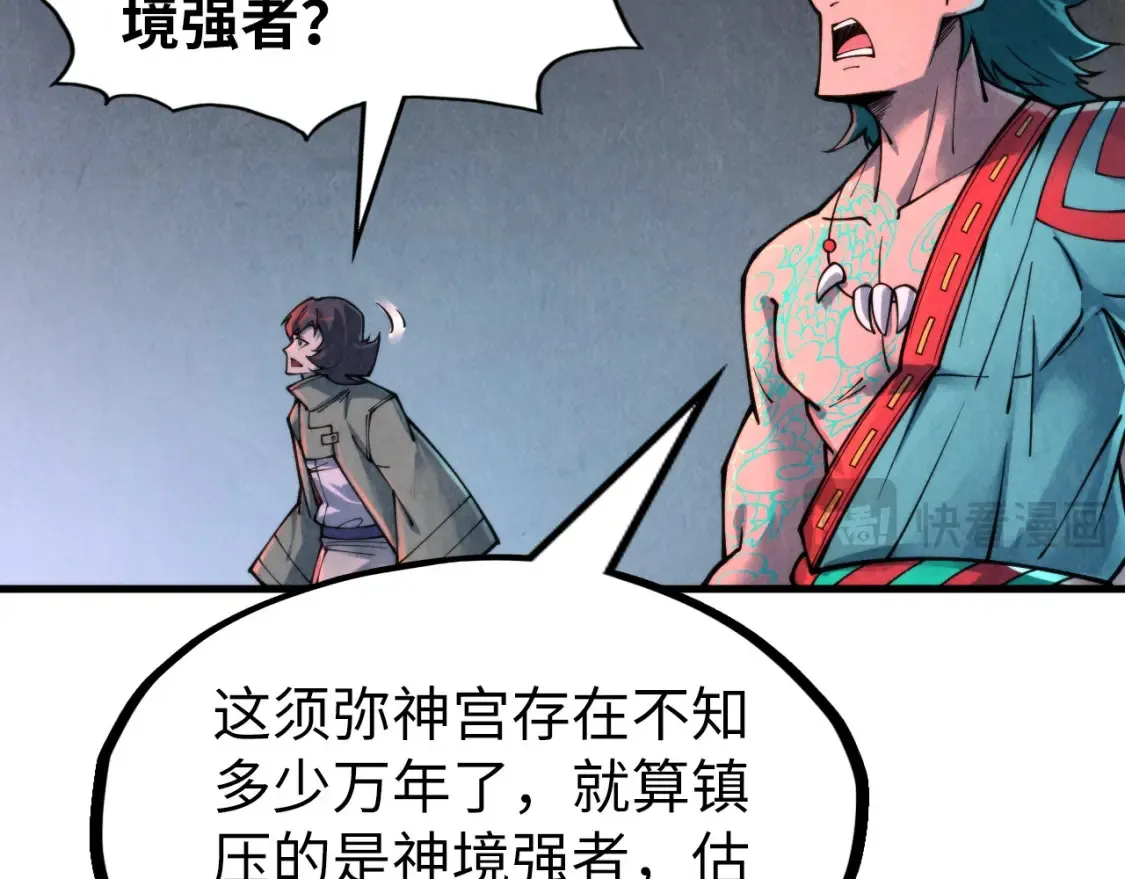 第271话 魔影127