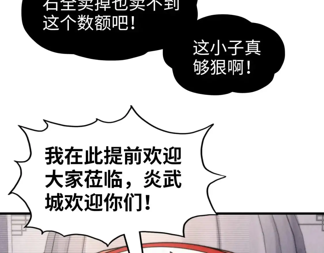 第244话 葬剑18