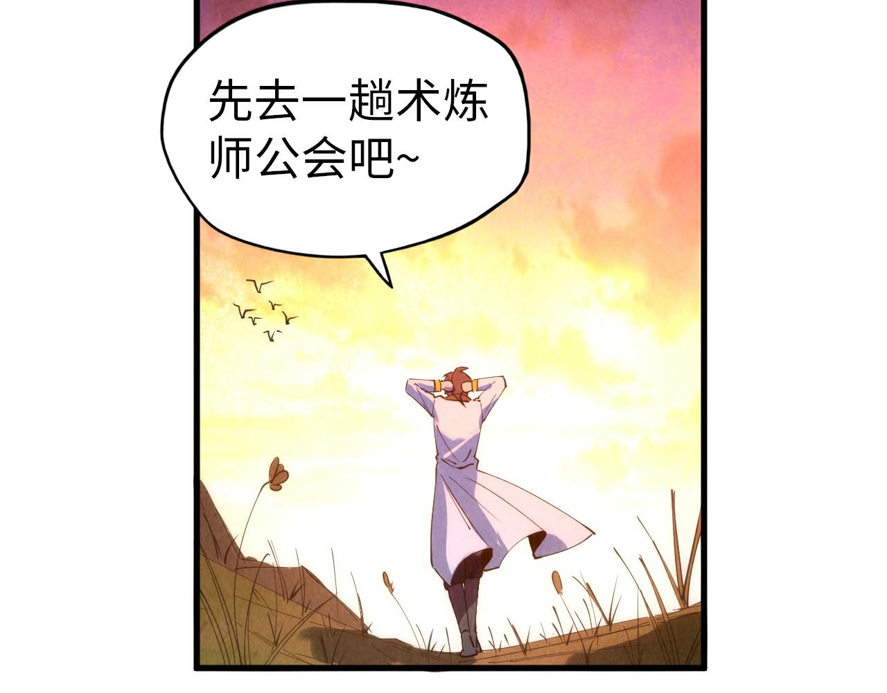 第37话 土鳖姐弟105