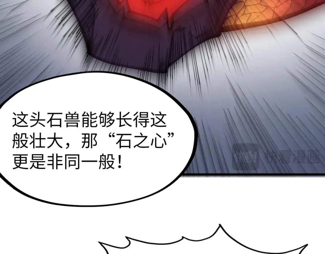 第254话 绿色小妖与石兽90