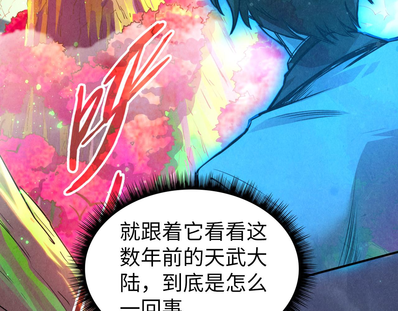 第106话 涅槃40