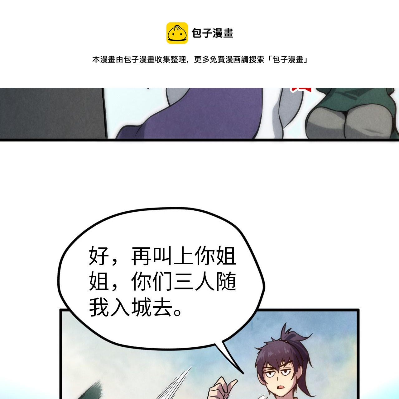 第84话 杀气诀90