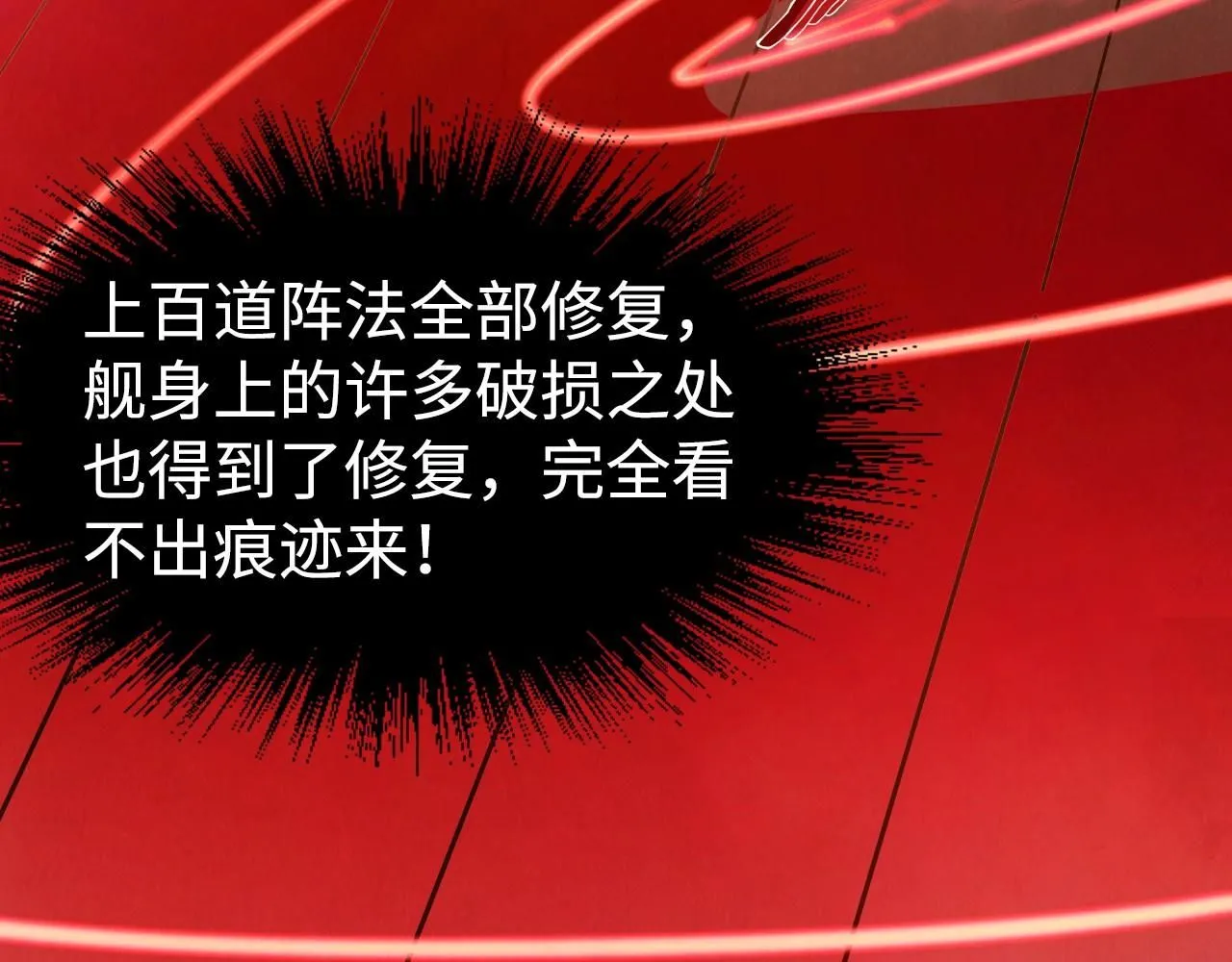 第211话 雷风商会97