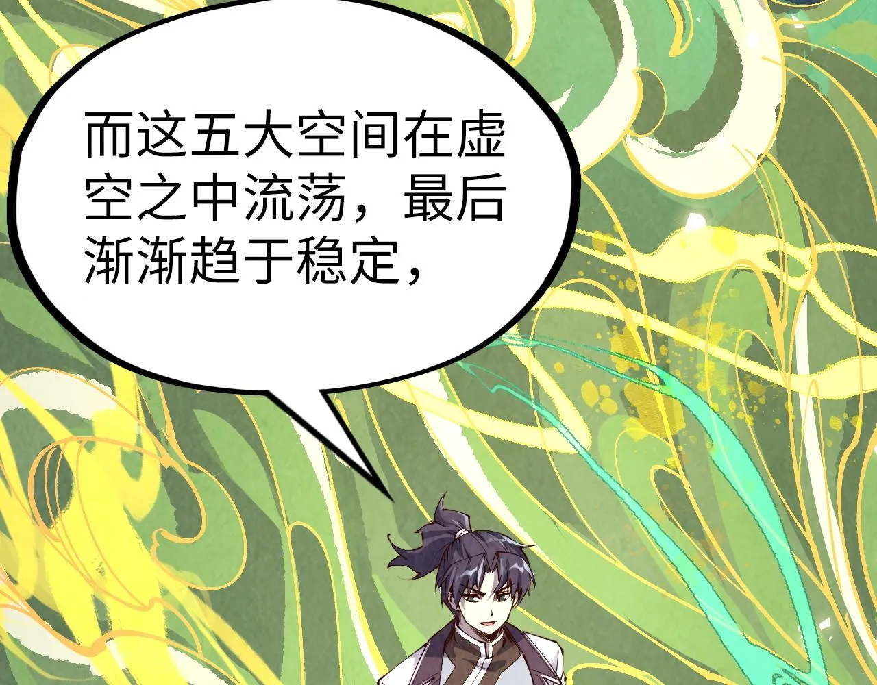第203话 论茶88