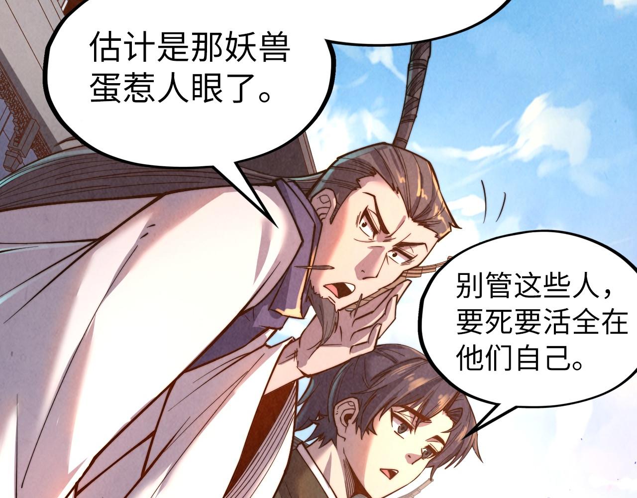 第123话 冲突18