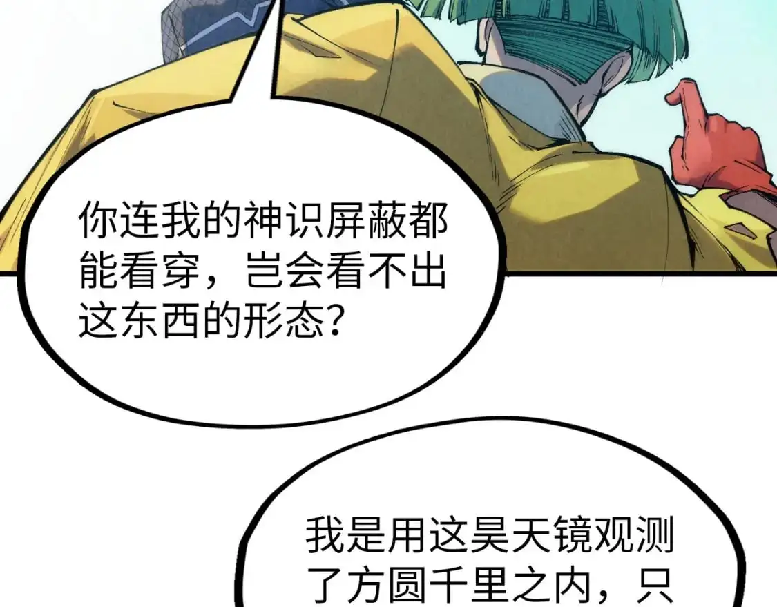 第253话 小昊天镜117