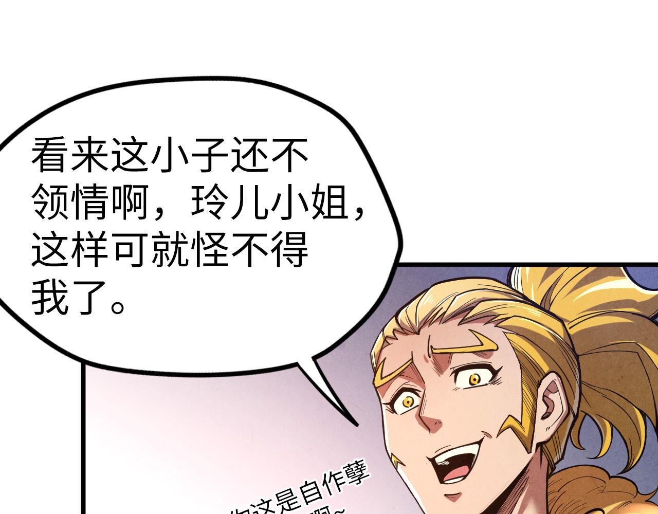 第125话 全部干掉11