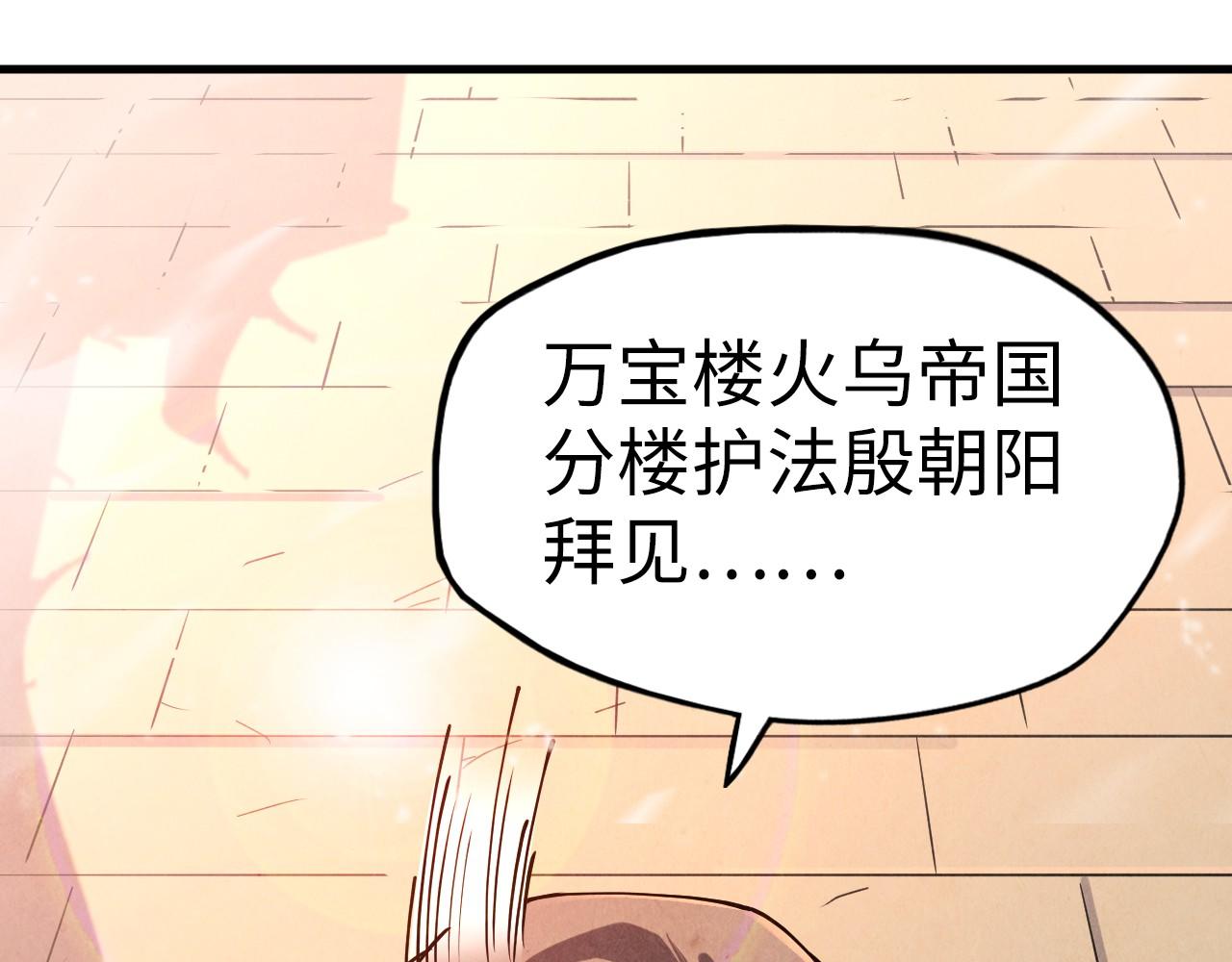 第127话 规矩如铁75