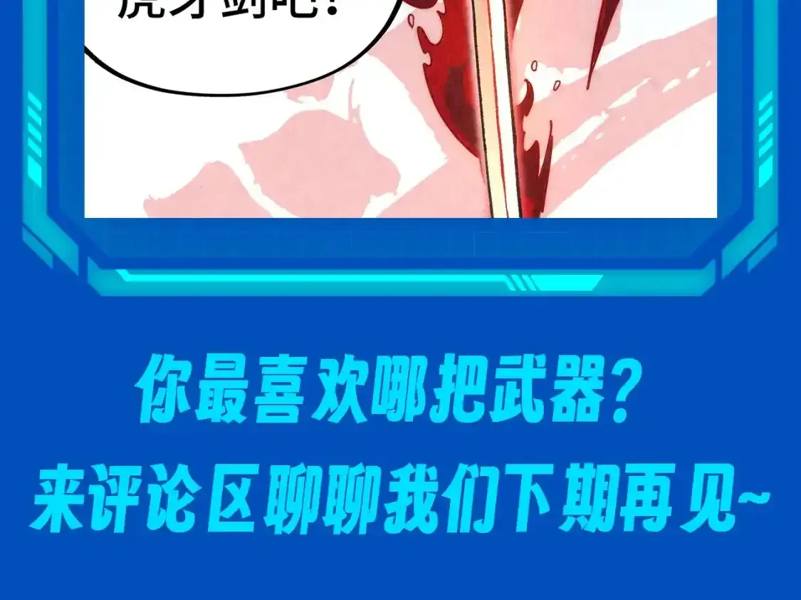 第10期 整活企划：李云宵爱用武器榜8