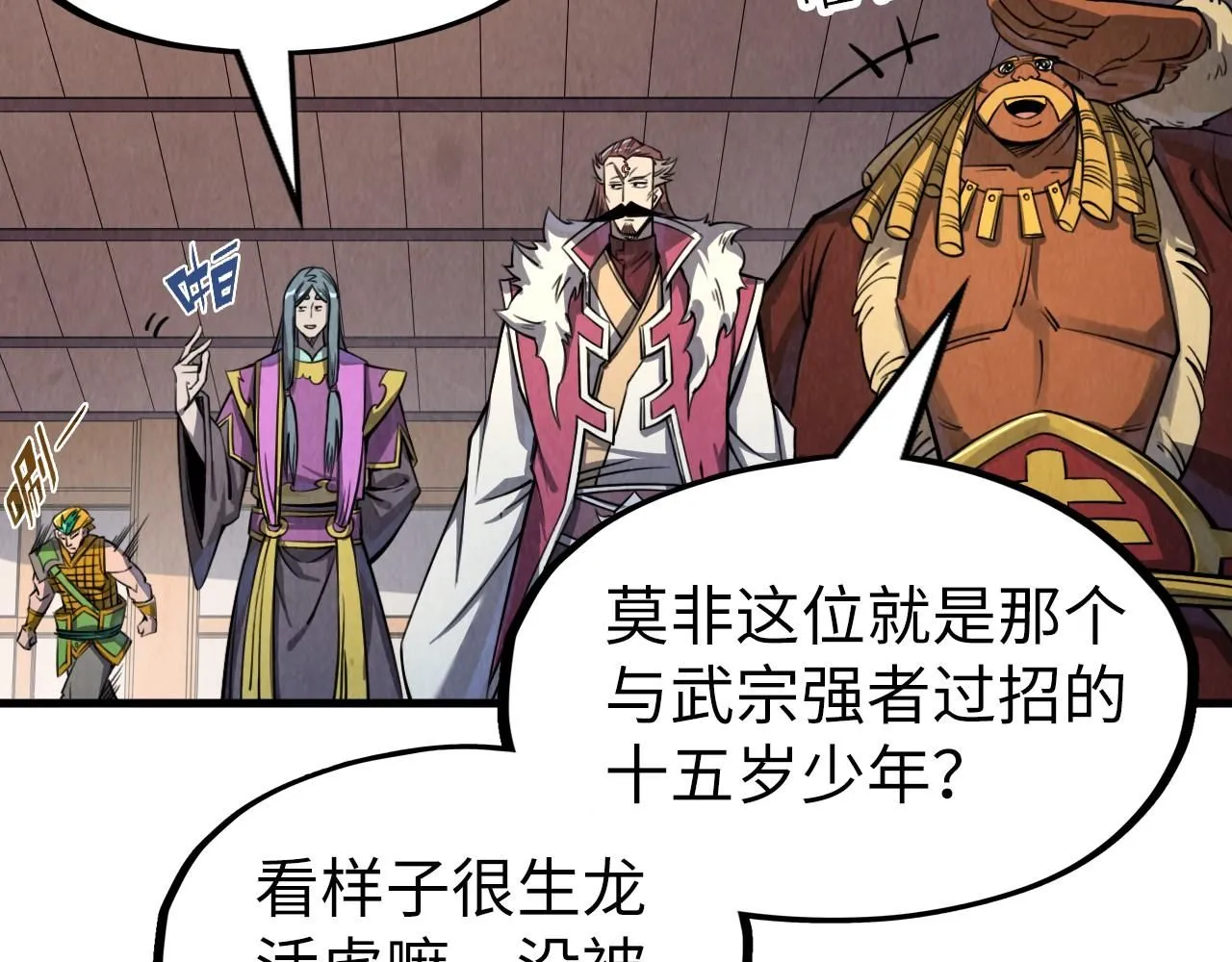 第234话 明心湖畔的冲突12