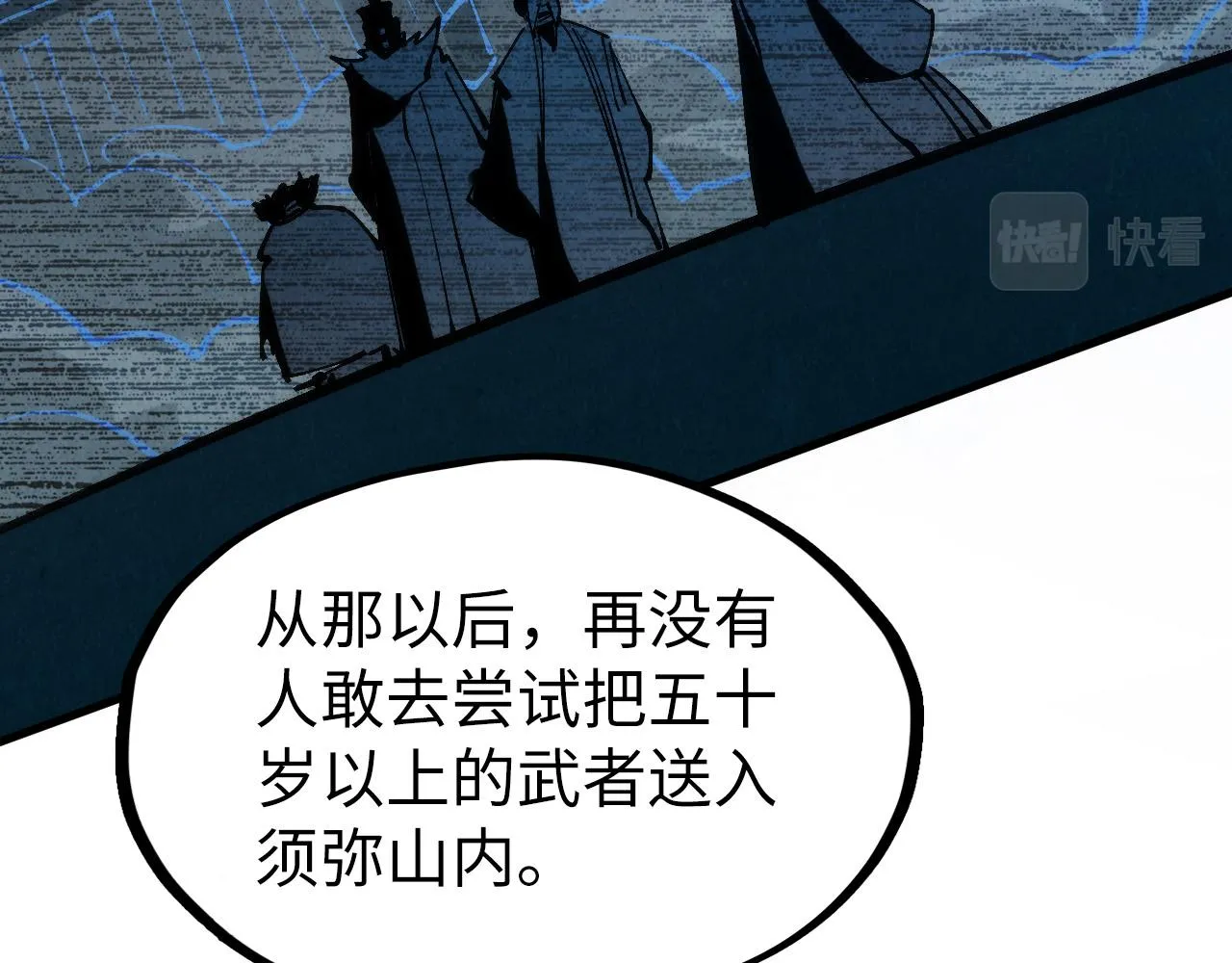 第204话 须弥山73