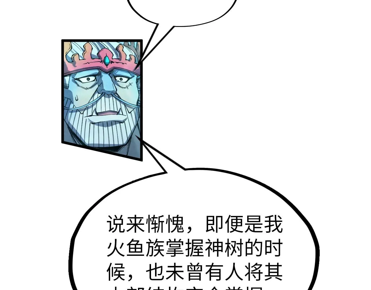 第184话 三合鬼眼咒印8