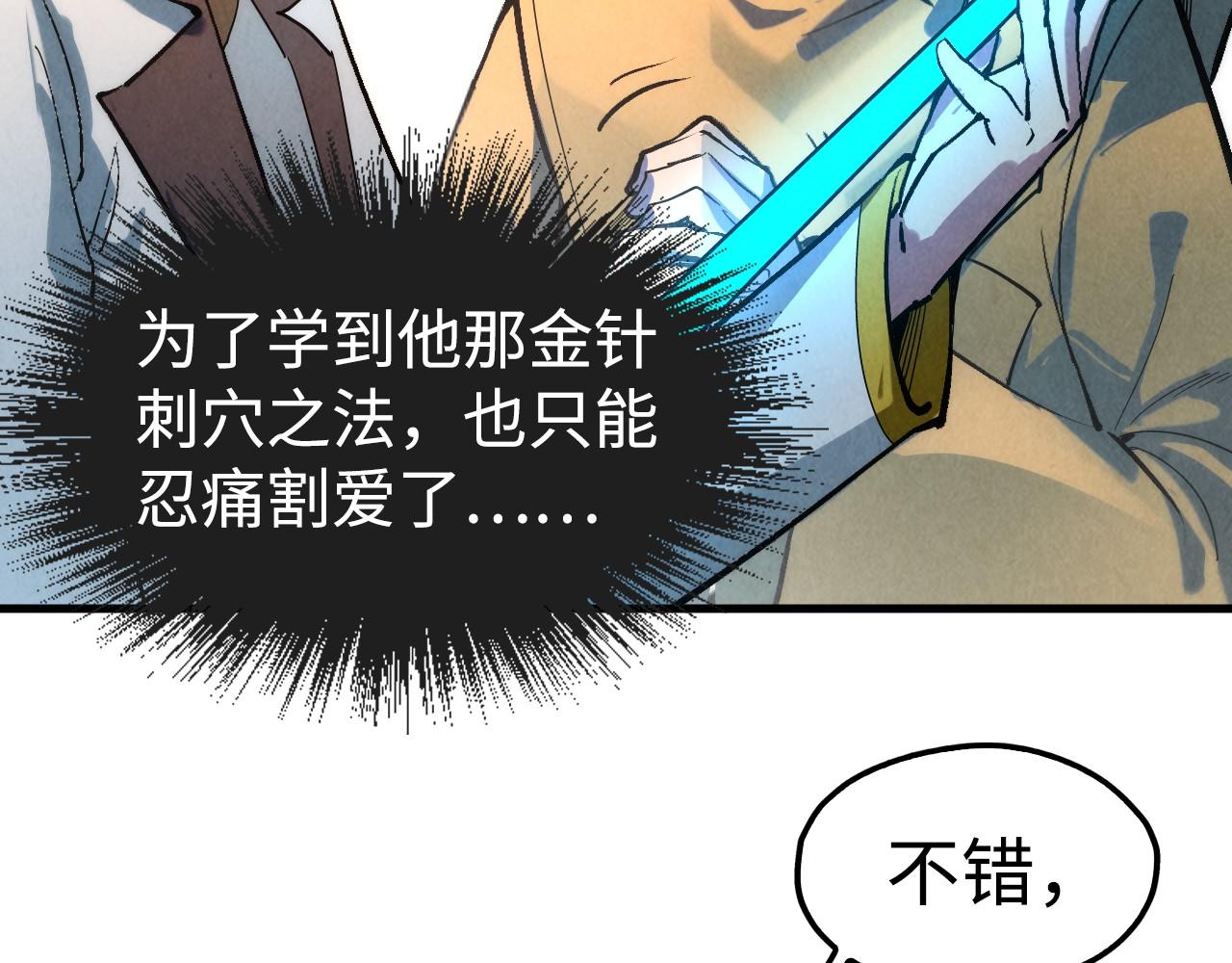 第38话 云霄大师57
