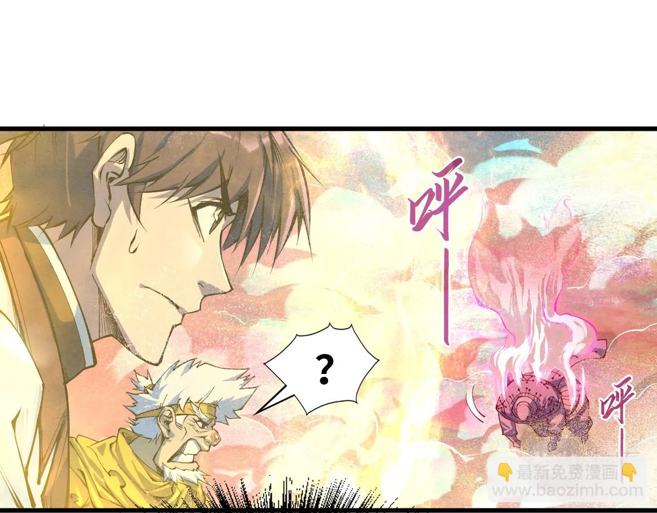 第193话 粉色晶尘72