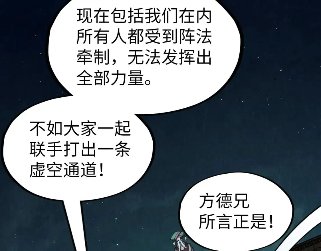 第251话 谁让你先进去了？57