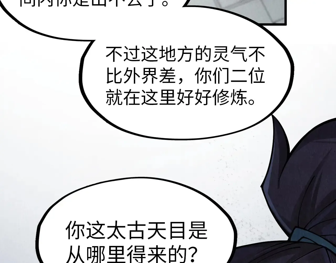 第299话 安全抵达86