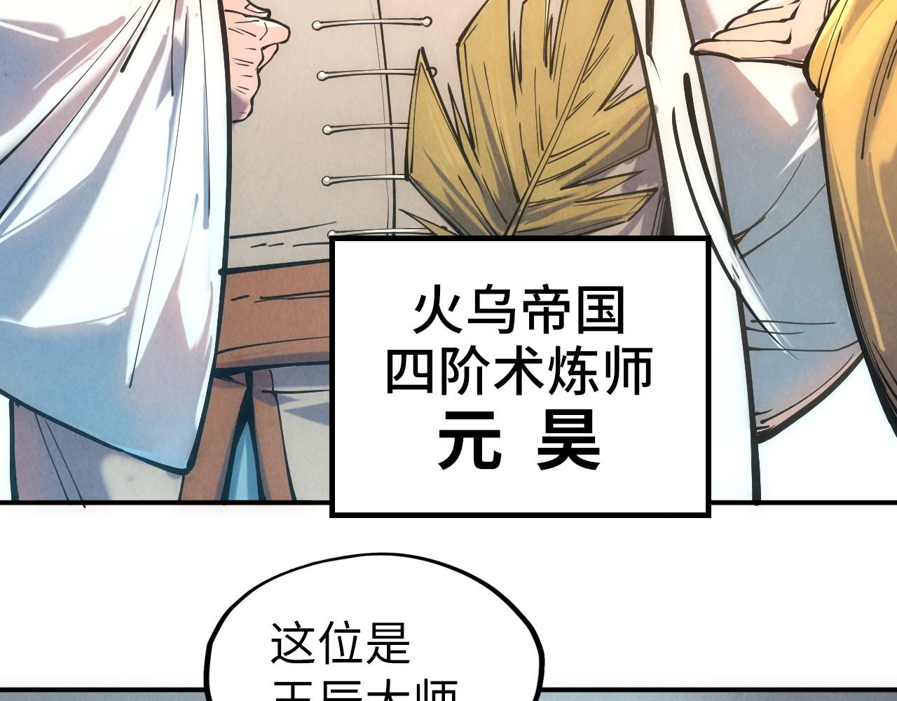 第109话 急转而下38