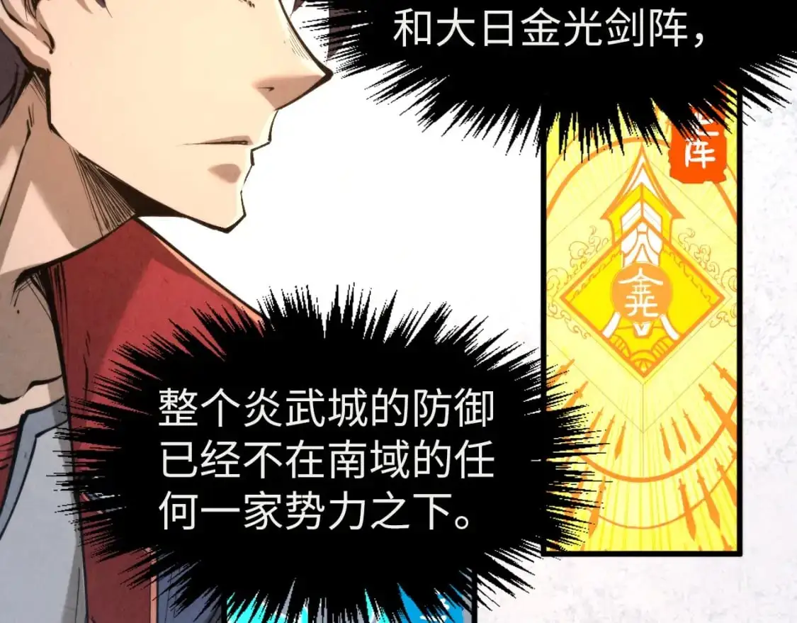 第248话 拍卖开始120