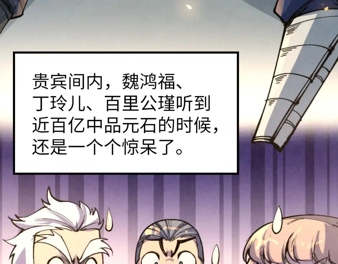 第249话 组合玄器50