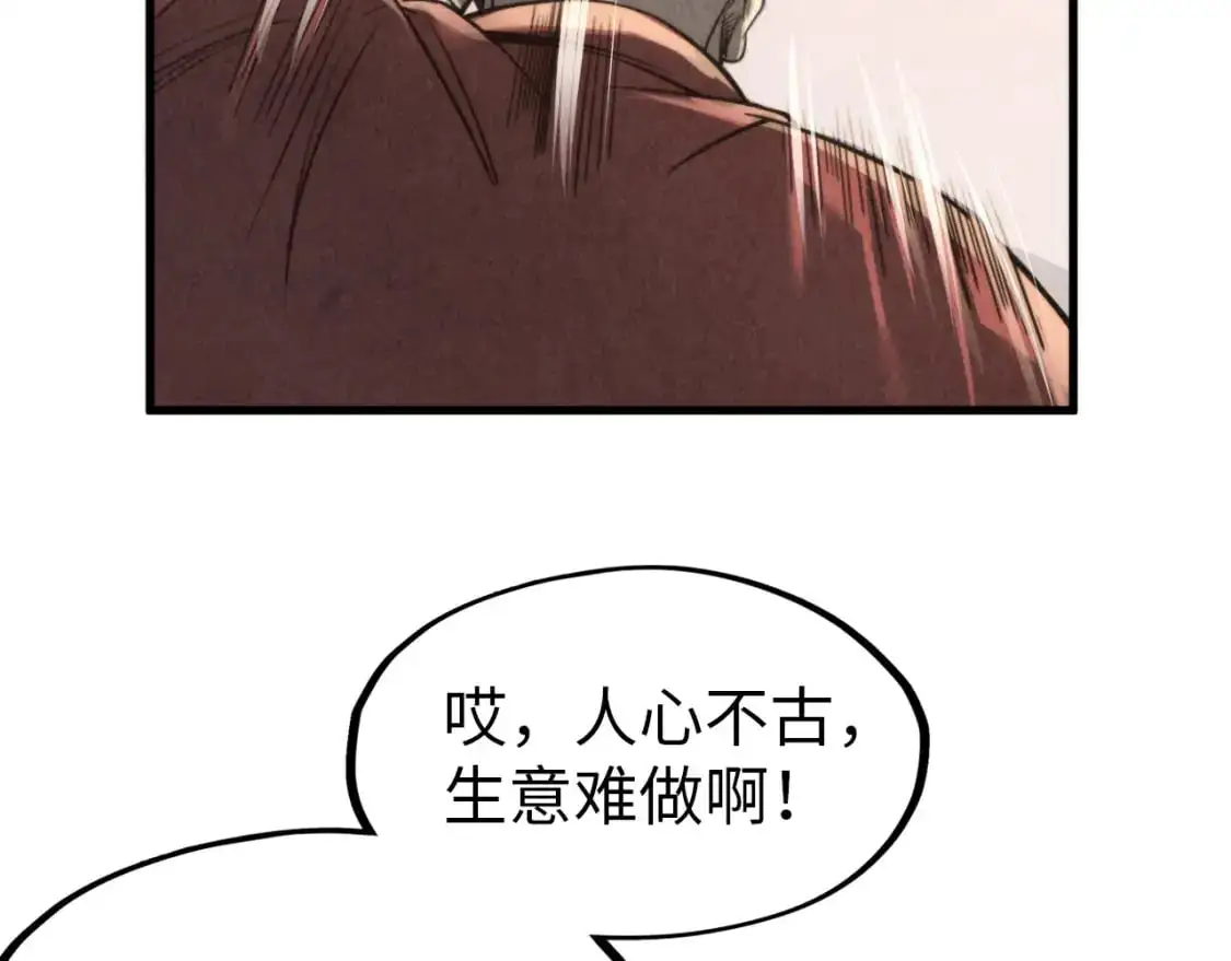 第245话 茶馆风波30