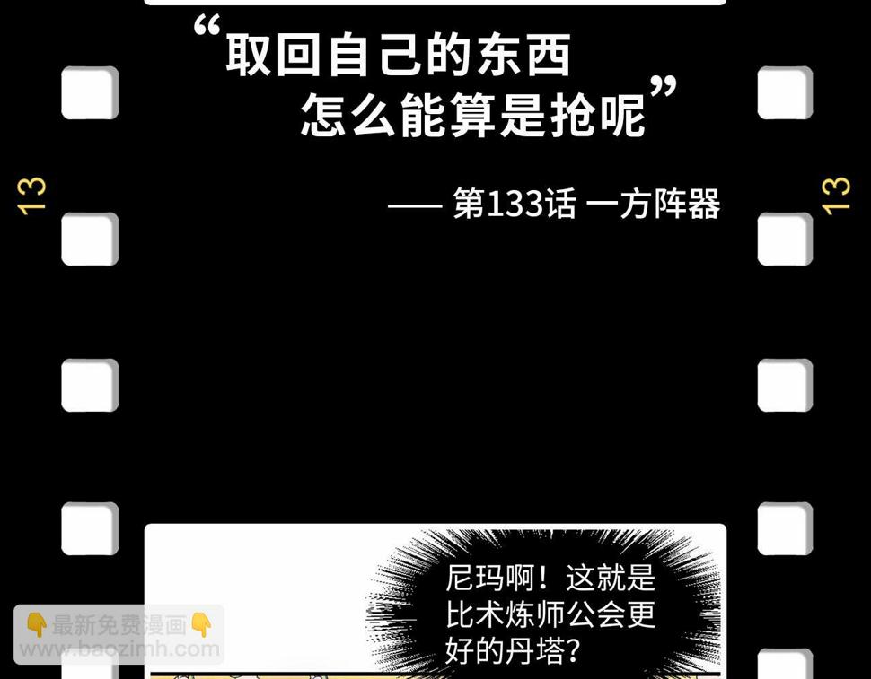 第180话 螠蛏族的来历141
