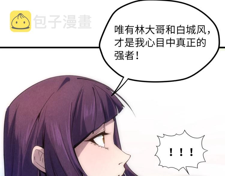 第19话 提纯74