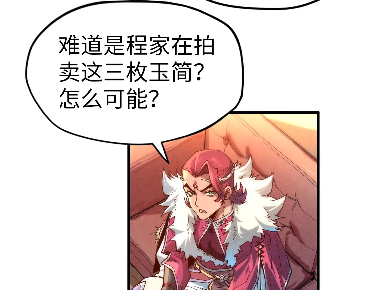 第132话 三枚七阶玉简82