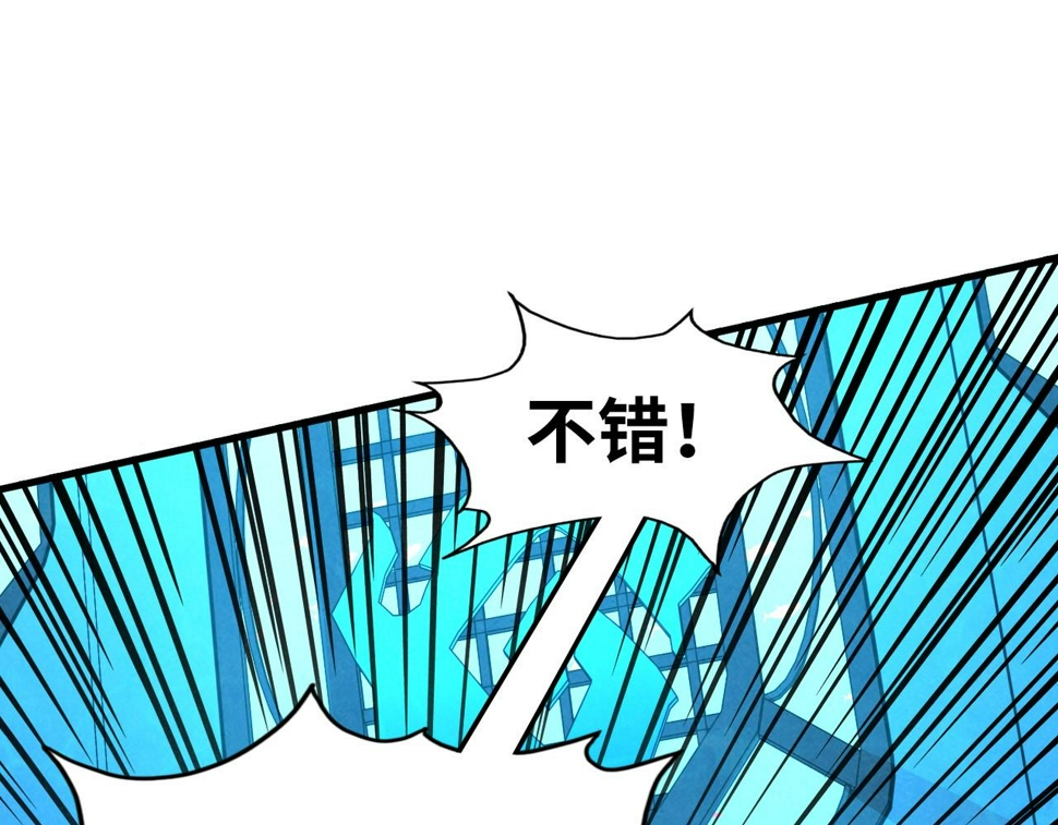 第182话 昆吾神树81