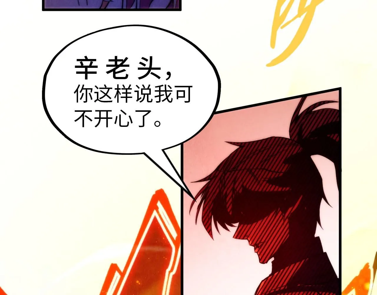 第215话 出尔反尔81