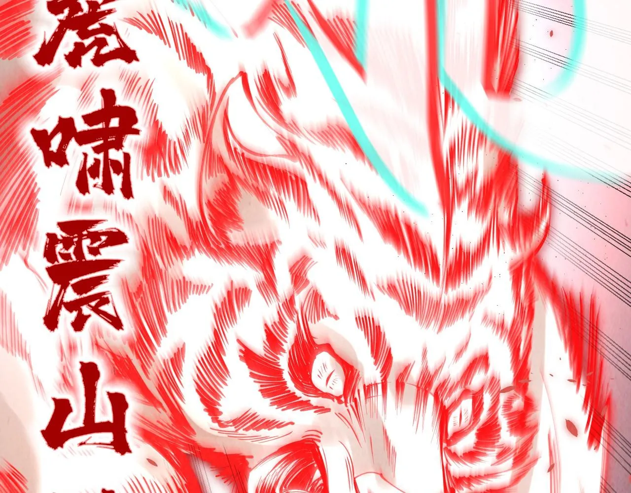 第192话 粉色晶尘83