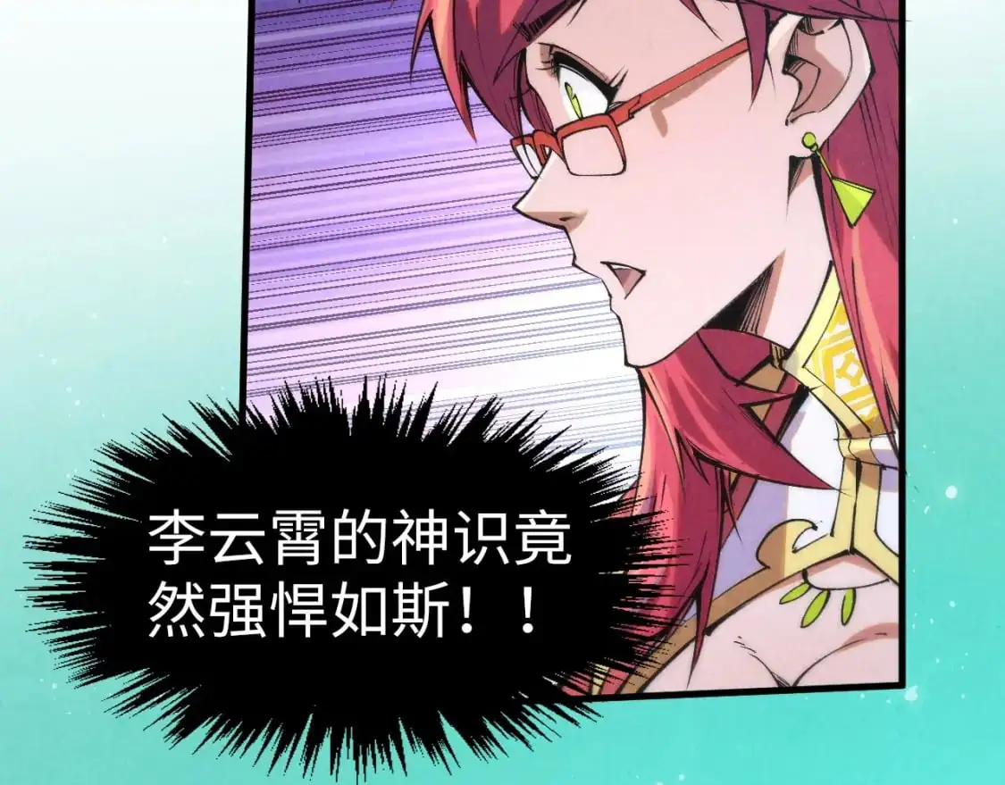 第253话 小昊天镜96
