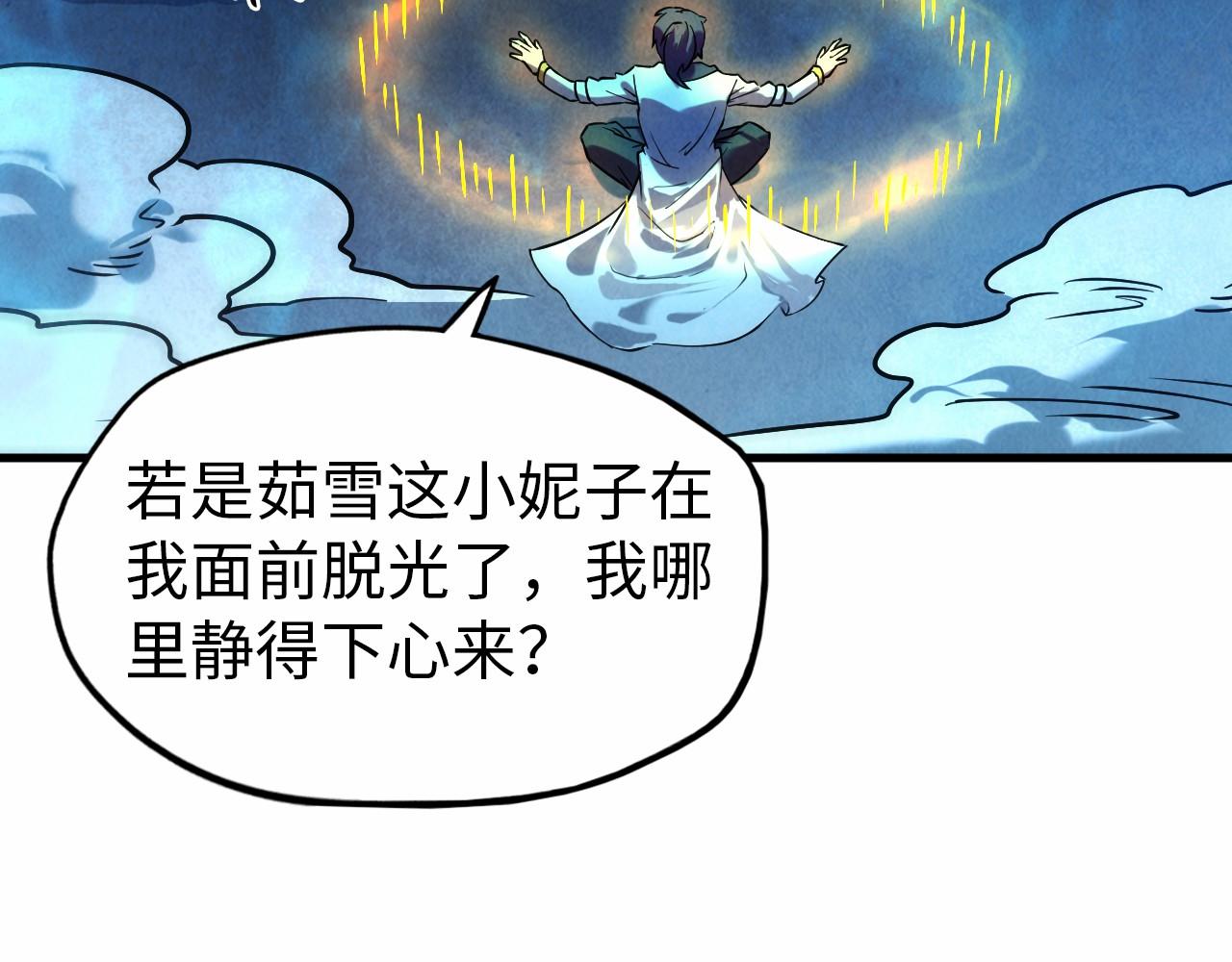 第34话 金针刺穴68