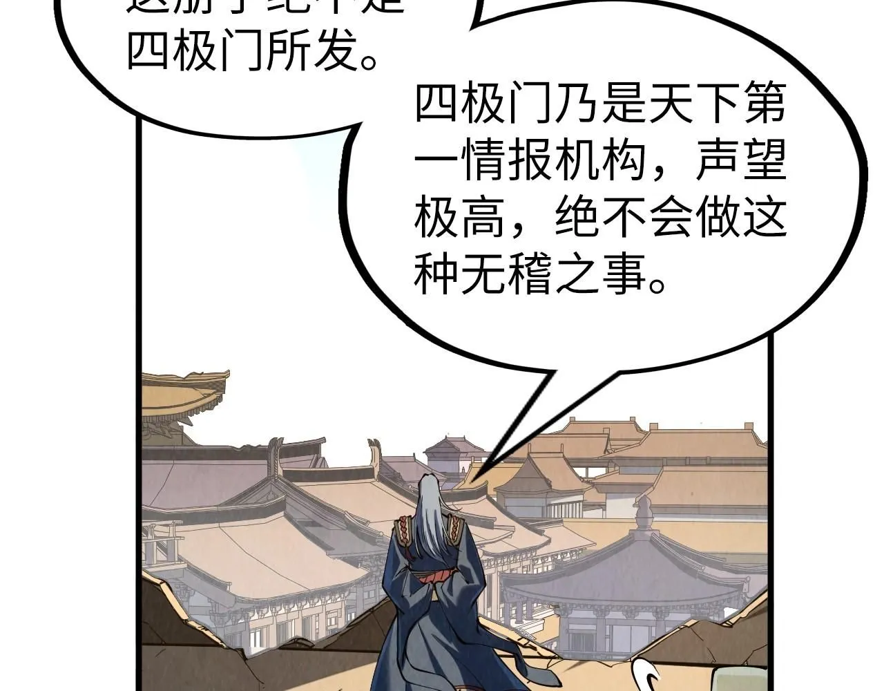 第219话 各方下注72