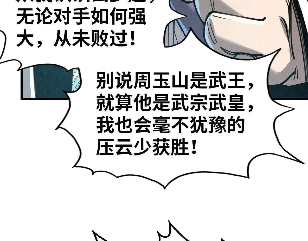第219话 各方下注32