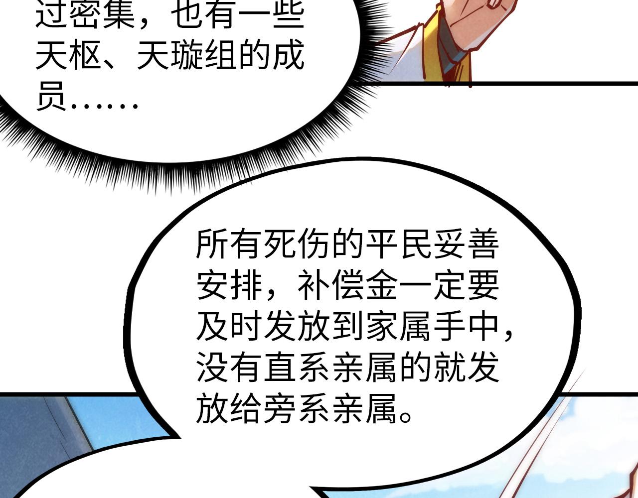 第154话 苏醒112