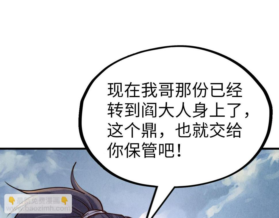 第175话 出让份额104