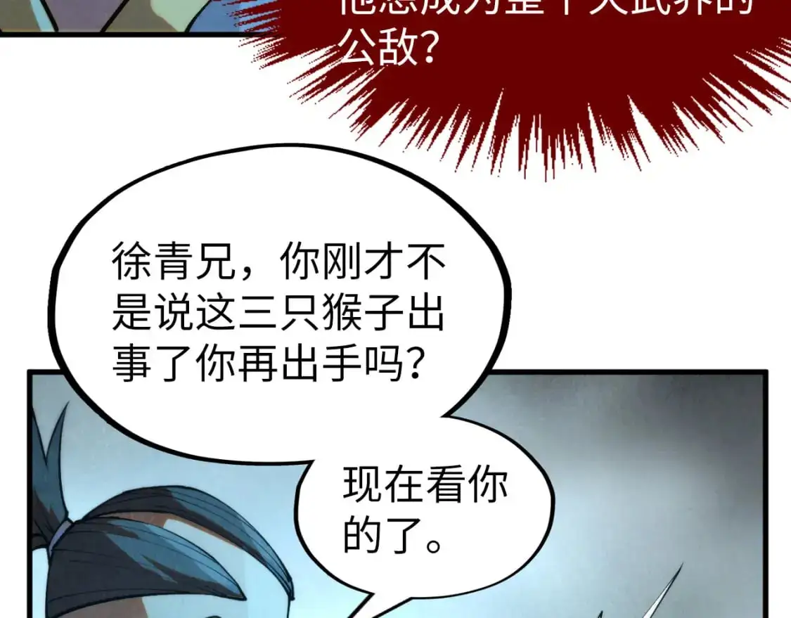 第252话 敲诈一空9