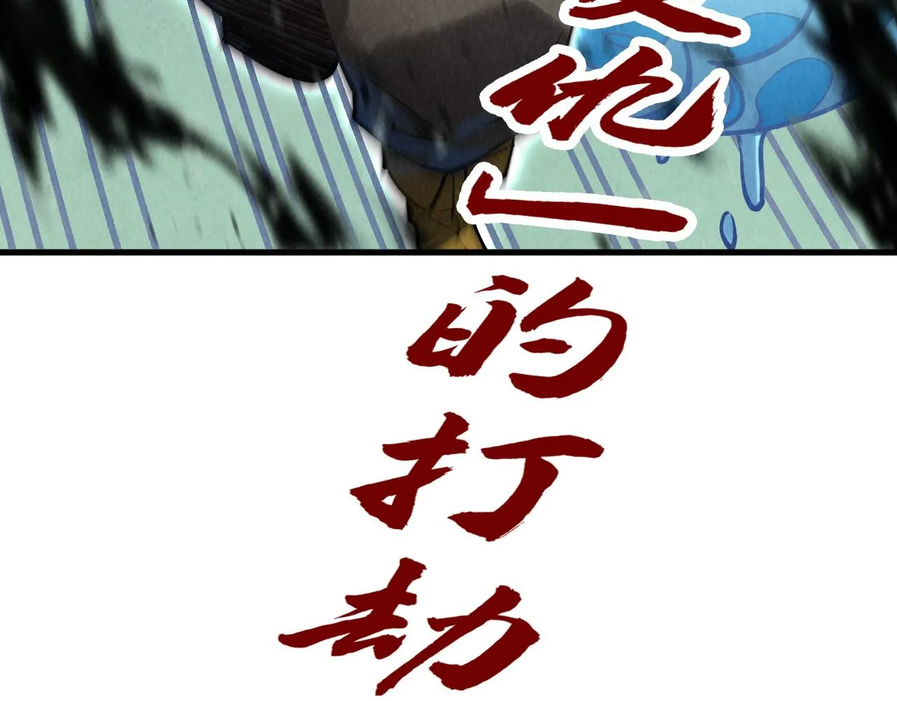 第194话 回到青海镇164