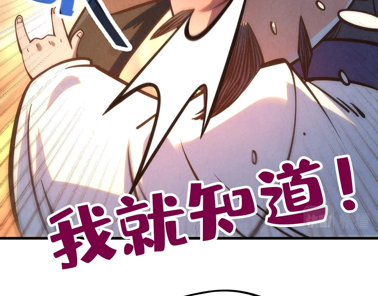 第200话 灭杀荥阳火72