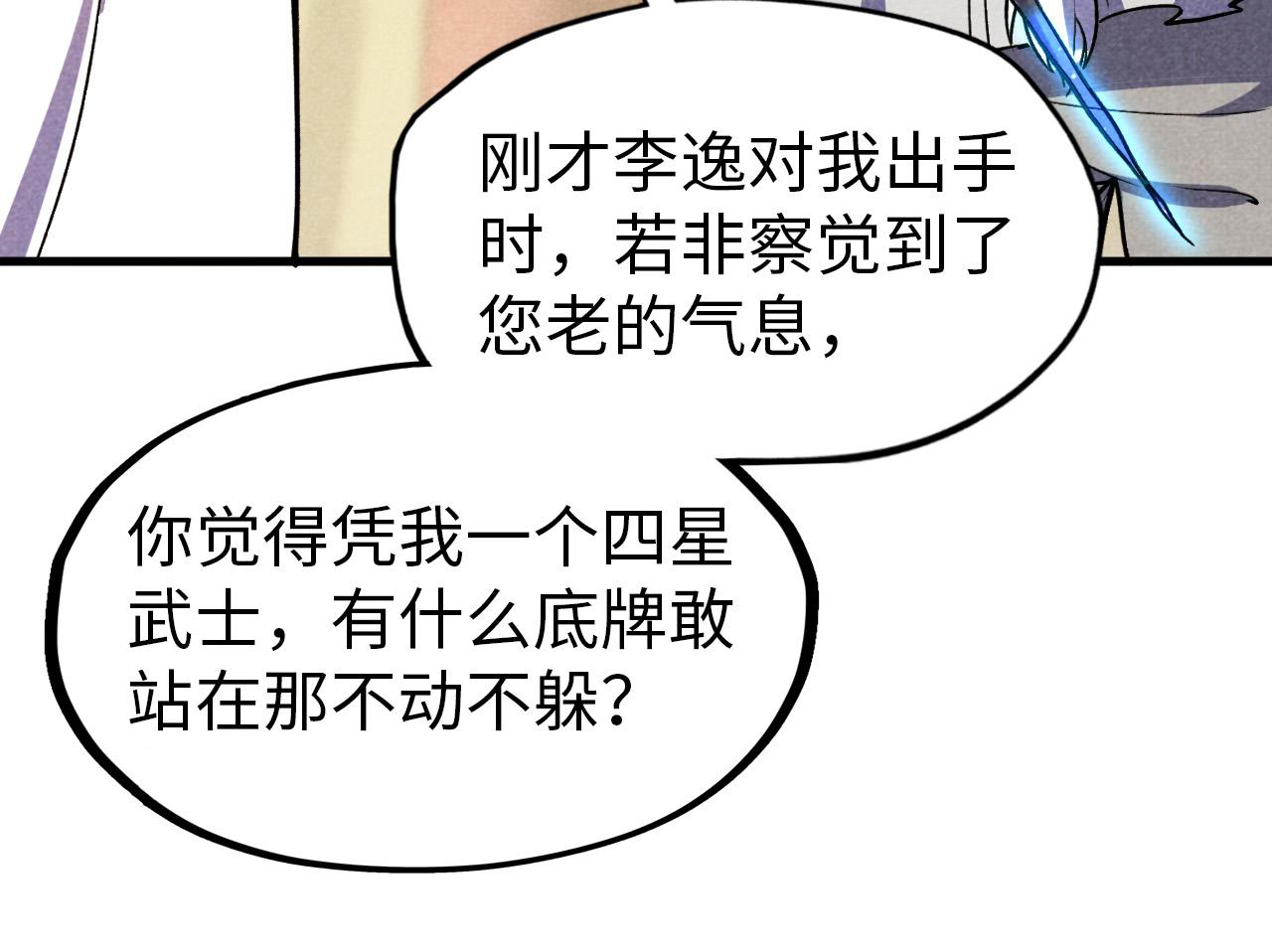 第59话 三阶小术炼师13