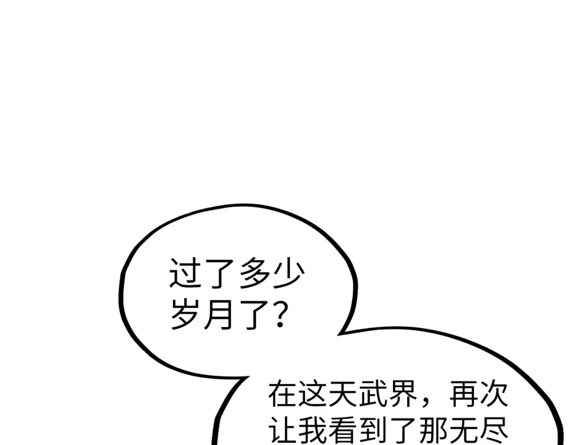 第275话 武帝神念33
