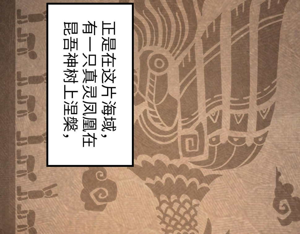第182话 昆吾神树36